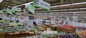 농수산물 유통경로 다양화...경쟁 촉진을 통해 유통비용 절감 10% 이상 기대