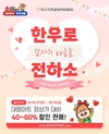 ‘온라인 한우장터’ 5월 7일 오픈 예정!