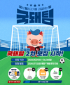 한돈자조금 ‘국돼팀’ 2차 모집