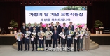 농협, '5월 가정의 달' 모범직원 표창 눈길