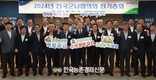 농협, 전국군납협의회 정기총회 개최