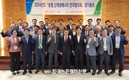 농협 ‘신재생에너지 전국협의회' 정기총회 개최