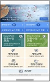 종축개량협회, 한우농가 편의성 증대 위한 시스템 개선