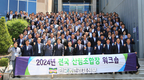 남성현 산림청장, 전국 142개 산림조합장과 간담회 개최