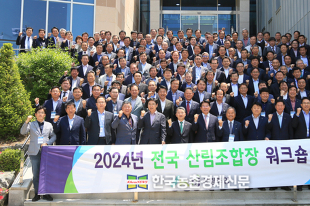 남성현 산림청장, 전국 142개 산림조합장과 간담회 개최
