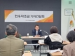 한우자조금, 소비촉진 기자간담회 가져