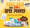 우유자조금, ‘국산치즈’ 최대 20% 할인 기획전 23일까지