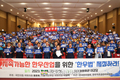 한우 농가들 '한우법' 국회 통과 간곡히 호소!