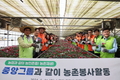 농협, ‘국민과 같이 농촌봉사활동’으로 농사가치 확산