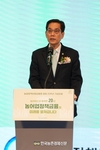 농금원, 창립20주년 행사와 함께 기념포럼...'새로운 도약!' 다짐