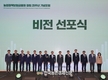 농금원, 창립20주년 행사와 함께 기념포럼...'새로운 도약!' 다짐