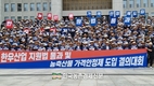 '한우법' 만들어 달라!... '농축산물가격안정제 도입' 국회 결의대회!