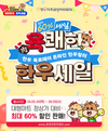 한우자조금, 6월 4일 ‘한우 육포데이’ 온라인 한우장터 개최