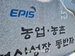 농정원 ‘진로이음 팀 프로젝트’ 참가팀 모집 중