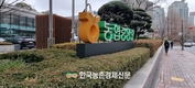농협상호금융 'NH콕뱅크' 고객 중심 디자인 개편 '눈길'