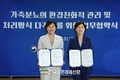 농식품부-환경부가 ‘같이’ 가축분뇨의 새로운 ‘가치’ 만든다