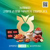 농협몰, 산지직송 강화... 농‧축협 지원 확대 추진