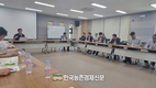 농관원, 농업전문지 언론인 '농정현장 팸투어' 가져