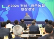 농협중앙회, 전국 조합장과의 소통...강호동 회장 현장경영 시동!