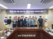 가축위생방역지원본부, 대전·세종지역 공공기관 안전 상생네트워크 개최