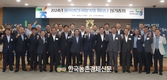 농협, 품목별전국협의회 총회...