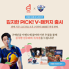 도드람, 스포츠 마케팅 효과 커