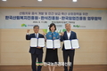 임업진흥원‧산림복지진흥원‧한식진흥원, 임산물 '산림치유' 음식개발 맞손 잡았다!