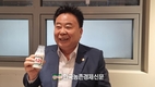 문진섭 서울우유 조합장 “매출 2조 1,117억원 7.3%↑큰 성과...앞으로 2조 3천억원 목표!”