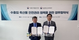 검역본부-식약처, '수출입축산물' 안전관리 협력 위해 맞손