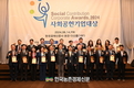 산림조합중앙회, 지역사회와 동행 이어가