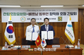 산림조합, 베트남 임업발전 협력 강화키로