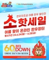 한우자조금, 온라인 한우장터 6월 24일 오픈