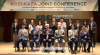 ‘불확성시대! 도전에 직면한 경제와 정책점 시사점’ 주제로 KREI-KAEA 공동 컨퍼런스