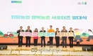 농협, '희망농업 행복농촌 서포터스' 발대식 개최