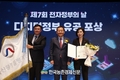 축산물품질평가원, 공공데이터 발전 유공 ‘국무총리상’ 수상