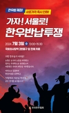 '한우농가 뿔났다!' 국회 앞으로!...농민들 1만 2천명 소끌고 '한우반납' 상경 시위!