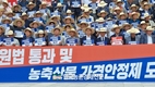 '한우농가 뿔났다!' 국회 앞으로!...농민들 1만 2천명 소끌고 '한우반납' 상경 시위!