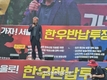 '한우농가 뿔났다!' 국회 앞으로!...농민들 1만 2천명 소끌고 '한우반납' 상경 시위!