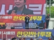 '한우농가 뿔났다!' 국회 앞으로!...농민들 1만 2천명 소끌고 '한우반납' 상경 시위!