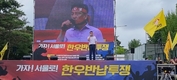 '한우농가 뿔났다!' 국회 앞으로!...농민들 1만 2천명 소끌고 '한우반납' 상경 시위!