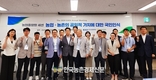 농협경제연구소, ‘농업‧농촌 공익가치’...국민공감 확산 절실!