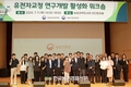 육종전문가 역량강화...‘차세대 육종기술’ 활성화 물꼬