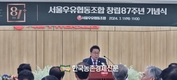 서울우유 문진섭 조합장 