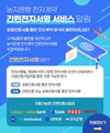 농지은행, '전자계약' 간편전자서명 도입