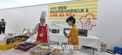 파프리카 새요리 발굴!...'제9회 파프리카 레시피 콘테스트' 소비촉진 눈길