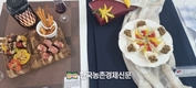 파프리카 새요리 발굴!...'제9회 파프리카 레시피 콘테스트' 소비촉진 눈길