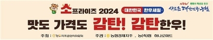 농협 라이블리, 본격적인 휴가철...'한우 할인'