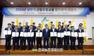 산림조합, 전국 신용사업평가에서 ‘대전산림조합’ 대상 받아