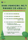 산림청, 가로수‧도시숲 체계적 관리 기대