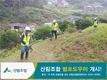 산림조합, 추석 앞두고 '벌초도우미' 서비스 시작!